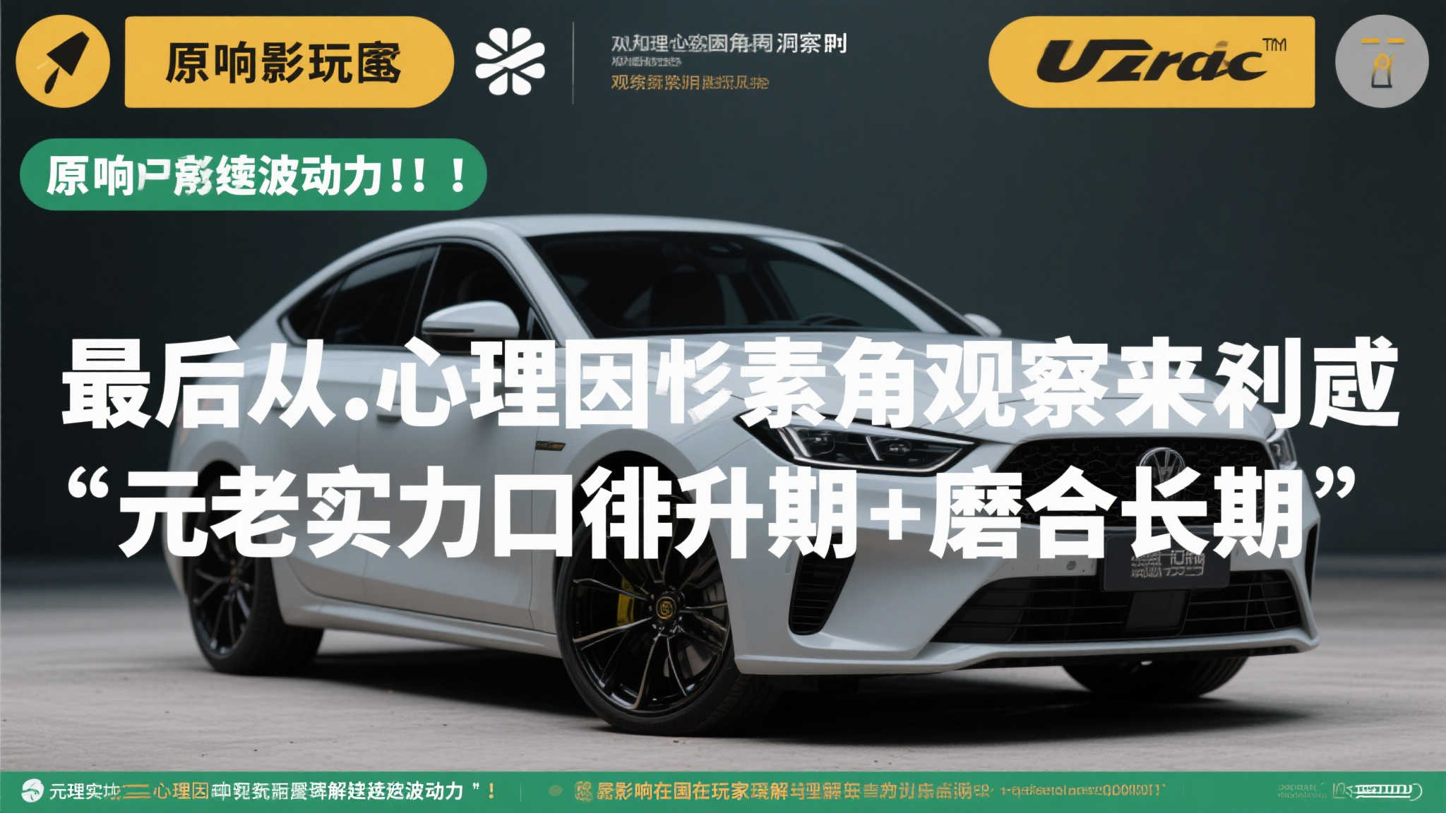 阿斯报:克罗斯或成皇马中场关键解药 最后,从心理因素角观察而言,"元老实力口徘升期+磨